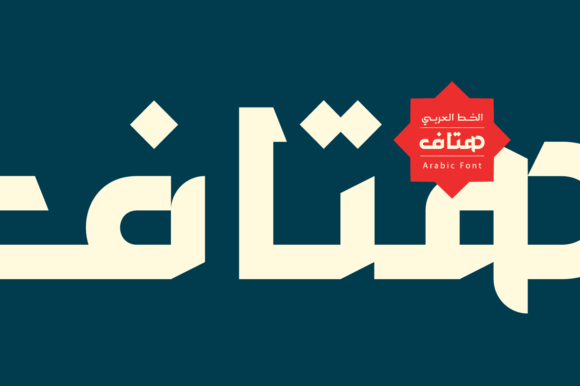 Hetaf Font for Creative Projects